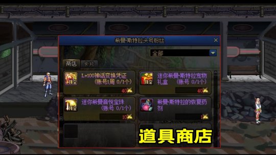 DNF发布网免费辅助网站(dnf稳定免费辅助网站) DNF发布网免费辅助网站(dnf稳定免费辅助网站)