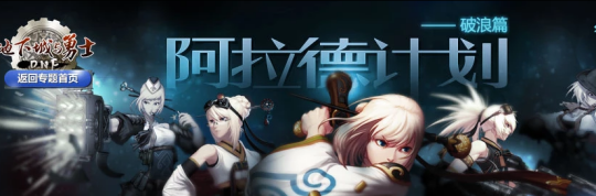 DNF发布网删除私服(DNF发布网删除了怎么恢复) DNF发布网删除私服(DNF发布网删除了怎么恢复)