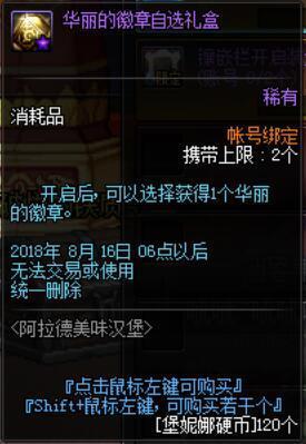 dnf公益服发布网叉(dnf公益服发布网叉具体介绍) dnf公益服发布网叉(dnf公益服发布网叉具体介绍)