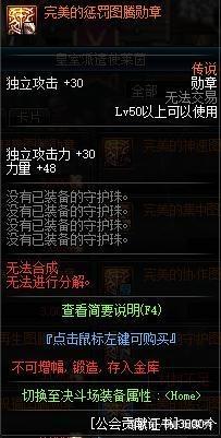 DNF发布网单价架设