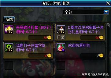 DNF发布网三国副本怎么进（DNF发布网三国）