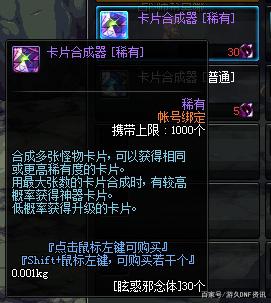 DNF发布网乾坤版本（乾坤神器版本）
