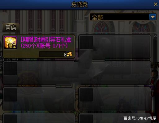 DNF发布网与勇士私服开图