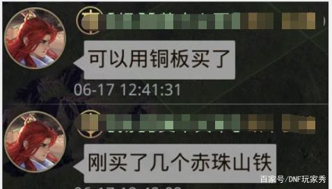 DNF发布网外挂大合集