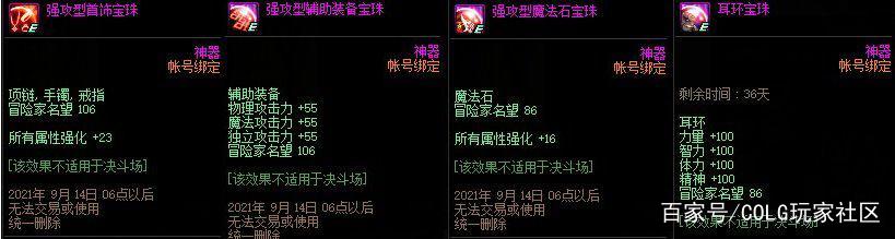 DNF发布网双封什么(dnf封号是封一个区还是封整个账号) DNF发布网双封什么(dnf封号是封一个区还是封整个账号)